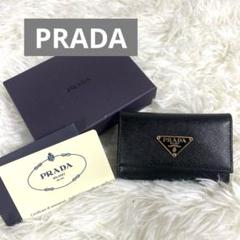 【極美品】プラダ　PRADA キーケース　6連　ジッピー PRADA プラダ キーケース 6連 メンズ アウトレット 1pg222