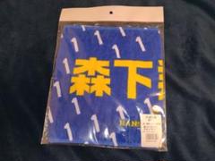 森下選手 ミニタオル