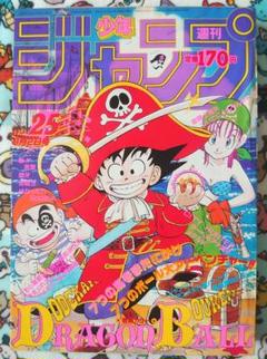 2025年最新】週刊少年ジャンプ 1986の人気アイテム - メルカリ