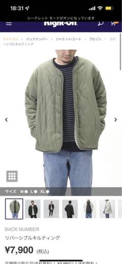 Right-on キルティングジャケットのサムネイル