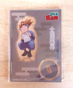 忍たま乱太郎 小松田秀作 おまんじゅう アクリルスタンド グッズ-スタンドポップ】忍たま乱太郎 描き下ろしイラスト