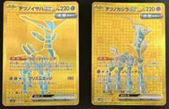 ポケモンカード sar sr ur chr ar マスボ まとめ売り - メルカリ