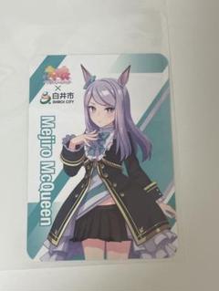 フルコンプセット ウマ娘 プリティダービー 白井市 コラボ トレーディングカード ウマ娘×北総鉄道×白井市のコラボ 【トレーディングカードの配布