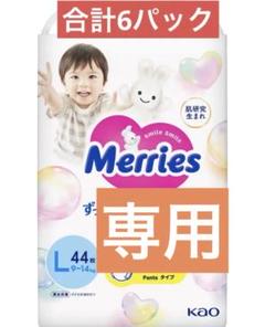 未開封5パック　Merries L パンツ　44枚×5パック 未開封5パック Merries L パンツ 44枚×5パック - メルカリ