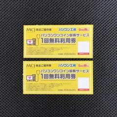 パソコン工房　MCJ　株主優待券　10000円分+トレカスリーブ1枚 2025年最新】mcj 株主優待の人気アイテム - メルカリ