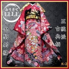 豪華絢爛　振袖フルセット　金×黒　刺繍 モード 黒/赤/ゴールド(金色) 薔薇柄 高級 1番目立つ振袖