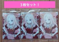 【十王星南】学園アイドルマスター ウエハース2 まとめ売り【新品、未使用】３枚