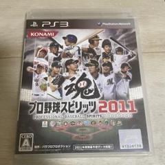 プロ野球スピリッツ 2011 PS3