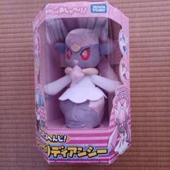 【未開封】ポケットモンスターXY　おしゃべりディアンシー　Pokemon