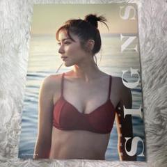 石川恋 Signs 写真集 - メルカリ