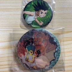 HUNTER×HUNTER ゴン　缶バッジセット　旧 HUNTER×HUNTER ハンターハンター ゴン 原作画 缶バッジ 2点