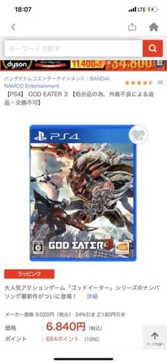 【PS4】 GOD EATER 3