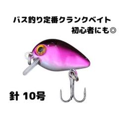 2025年最新】秘密のクランクベイトの人気アイテム - メルカリ