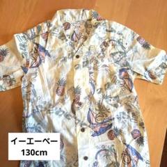 e.a.b エーアーベー　半袖シャツ 130