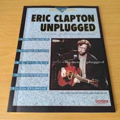エリッククラプトン　バンドスコア　4冊セット　Eric clapton Amazon.co.jp: バンド・スコア ベスト・オブ・エリック