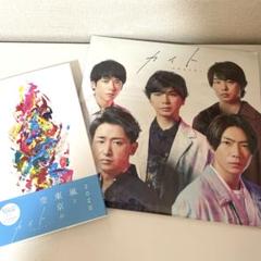 嵐　記念品セット　まとめ売り　非売品　国立競技場　カイト 嵐 - カイト (アラフェス2020 at 国立競技場) [Official Live