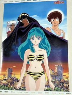 うる星やつら 完結編　高橋留美子 B2ポスター