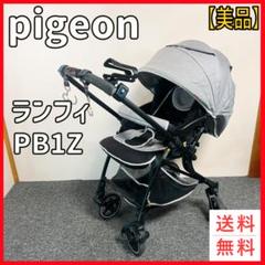 3／20迄限定セール　美品　ランフィリノン　シートフレーム未使用に近い 2025年最新】ランフィリノン3の人気アイテム - メルカリ