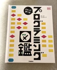2025年最新】学研の図鑑 電気の人気アイテム - メルカリ