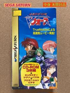 SEGA SATURN はるかぜ戦隊 Vフォースのサムネイル