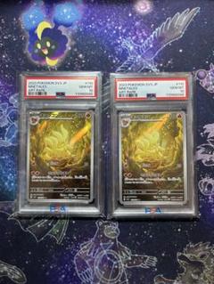 ポケモンカード キュウコン ar psa10 2連番 - メルカリ