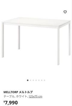 MELLTORP メルトルプ　IKEA ダイニングテーブル　掲載期間6/24まで MELLTORP メルトルプ IKEA ダイニングテーブル 掲載期間6/24まで