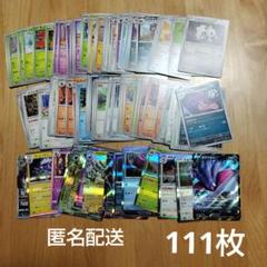 ポケモンカード ポケカ まとめ売り 111枚 - メルカリ