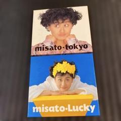 2025年最新】渡辺美里グッズの人気アイテム - メルカリ