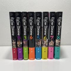 キリング・ストーキング 1〜8巻セット