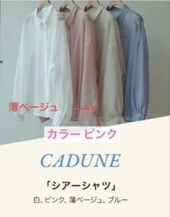 未使用♡カデュネ シャーリングバルーンブラウス 薄橙♡アルページュストーリー 未使用♡カデュネ シャーリングバルーンブラウス 薄橙