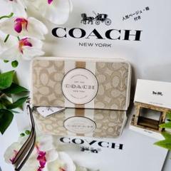 コーチ COACH シグネチャーホワイト長財布【新品未使用正規品】 COACH コーチ 長財布 シグネチャー ベージュ ホワイト《美品