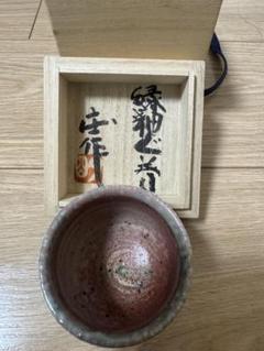 阿部文貴 ☆ 益子焼 湯呑 ☆ 共箱 ☆ 刷毛目 鉄絵 ☆ 丁寧で見事