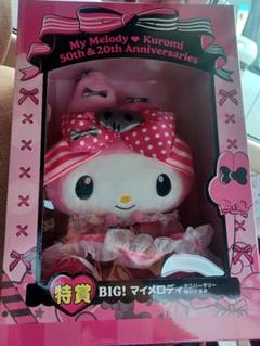 特賞 BIG マイメロディアニバーサリーぬいぐるみ - メルカリ