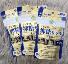 ✨抑糖サプリ＋GABA ナップル 30日分×3個セット✨ くらしリズム ナップル 抑糖サプリ+GABA 30日分(150粒) 血糖値
