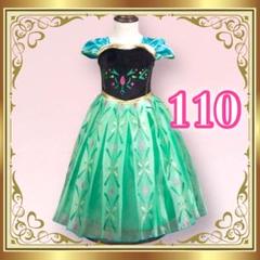 新品 ハロウィン コスプレ 110 アナ風 プリンセスドレス 子供 仮装 アナ雪