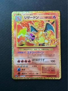 25th プロモパック 商品一覧｜ポケモンカードゲーム25周年記念サイト