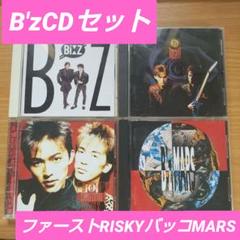 B'z CD 4枚セット ファーストデビュー　RISKY MARS　バッコミ
