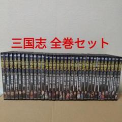 2025年最新】三国志 dvd データファイルの人気アイテム - メルカリ