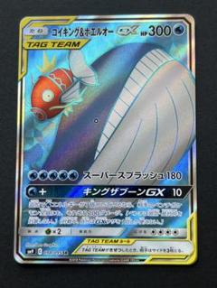 2025年最新】コイキング&ホエルオーgx srの人気アイテム - メルカリ