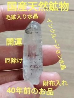 国産鉱物　山梨県　塩山竹森山　水晶クラスター9天然水晶　　トルマリン入り水晶 mqdefault.jpg