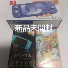 [新品未開封]Nintendo Switch Lite ブルー+名探偵ピカチュウ