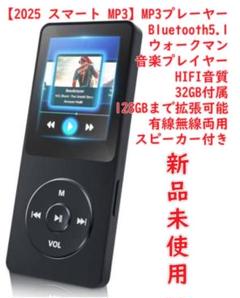 【2025 スマート MP3】プレーヤー Bluetooth5.1 ウォークマン
