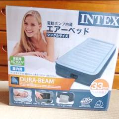 INTEXエアーベッド