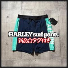 新品タグ付き HARLEY surf pants 水着 海パン