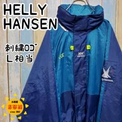 Helly Hansen マウンテンパーカー 古着 ドローコード ロゴ刺繍