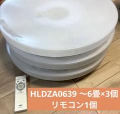 NEC シーリングライト　HLDZA0639 3個セット リモコン　まとめ売り NEC シーリングライト HLDZA0639 3個セット リモコン まとめ売り