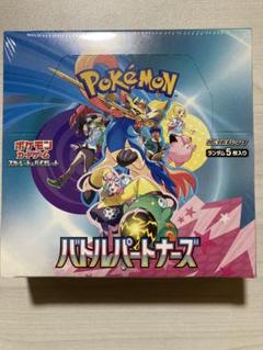 新品未開封シュリンク付 バトルパートナーズ ポケモンカード