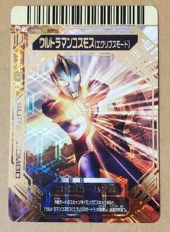 非売品 ウルトラマンコスモス エクリプス 特製スペシャルフィギュア 非売品 ウルトラマンコスモス エクリプス 特製スペシャル