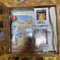 帰ってきた名探偵ピカチュウ パッケージ版