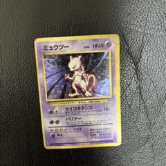 ポケモンカード 旧裏 ミュウツー ポケモンカード 旧裏 ミュウツー - メルカリ